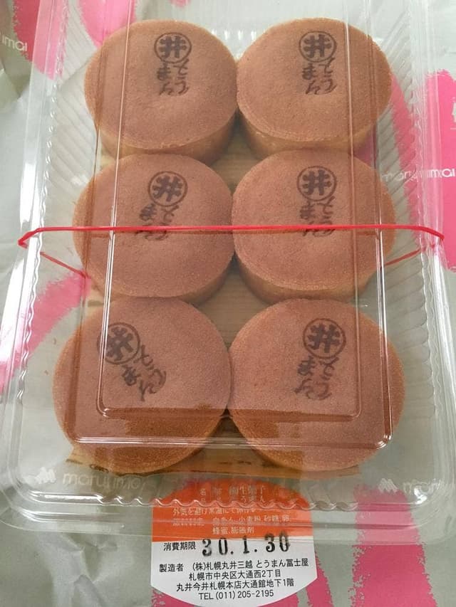 とうまん冨士屋 丸井今井B1店 - サブ画像2