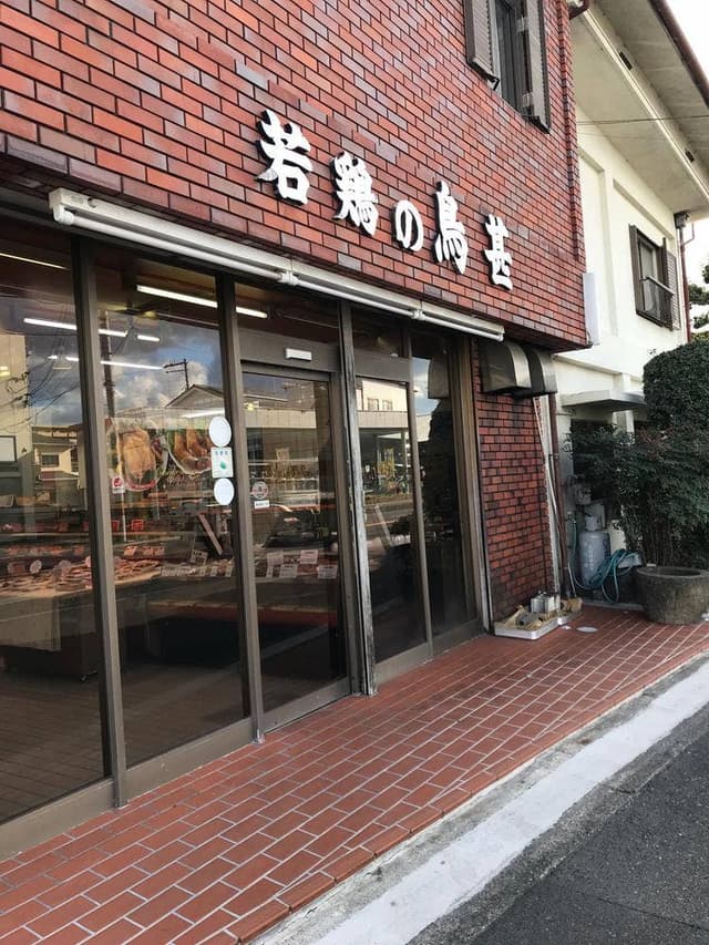 鳥甚 - サブ画像2