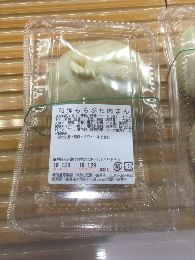 PAOPAO 武蔵小金井店 - サブ画像2