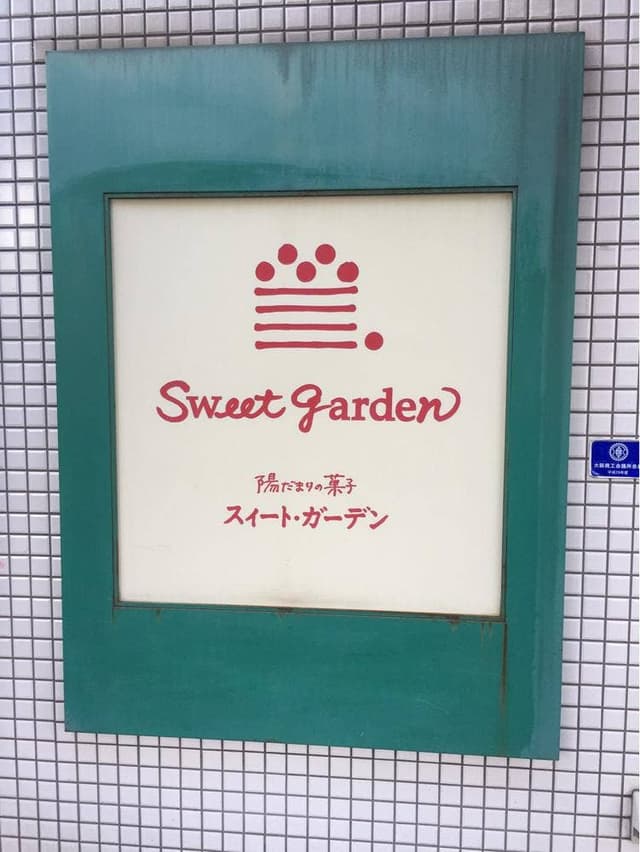 FUJIYA KOBE 大池橋店 - サブ画像2