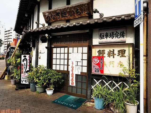 いち川 - サブ画像3