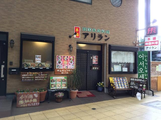 アリラン - サブ画像1