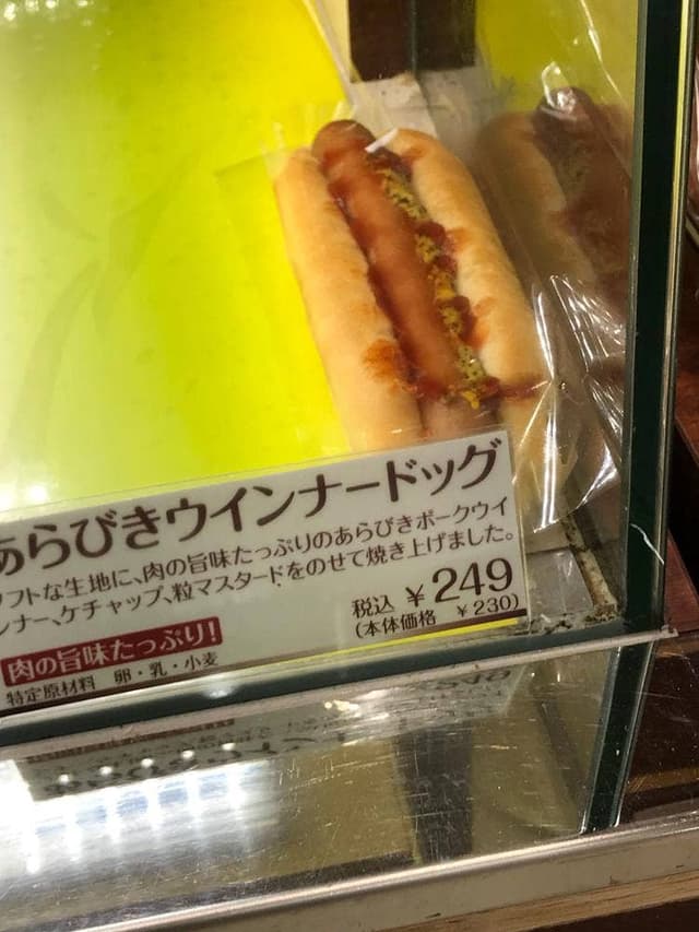 銀座木村屋總本店 新宿京王店 - サブ画像2