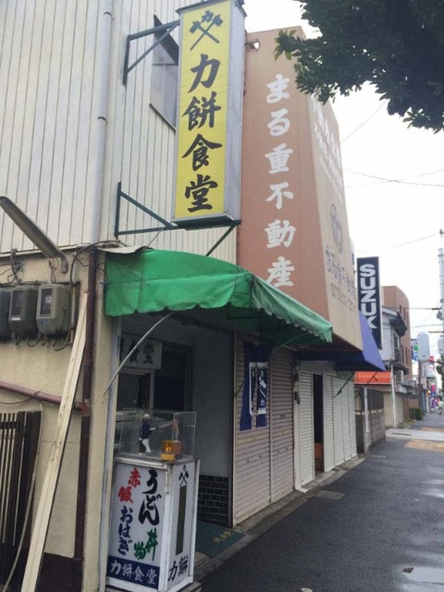 力餅食堂 - サブ画像3