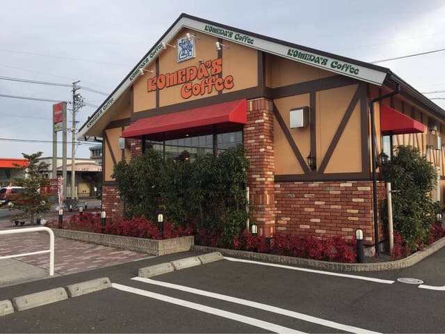 コメダ珈琲店 島田吉田インター店 - サブ画像1