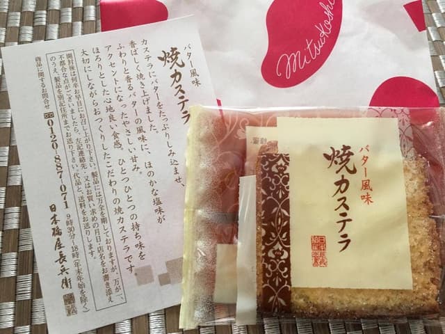 日本橋屋長兵衛 札幌三越店 - サブ画像1