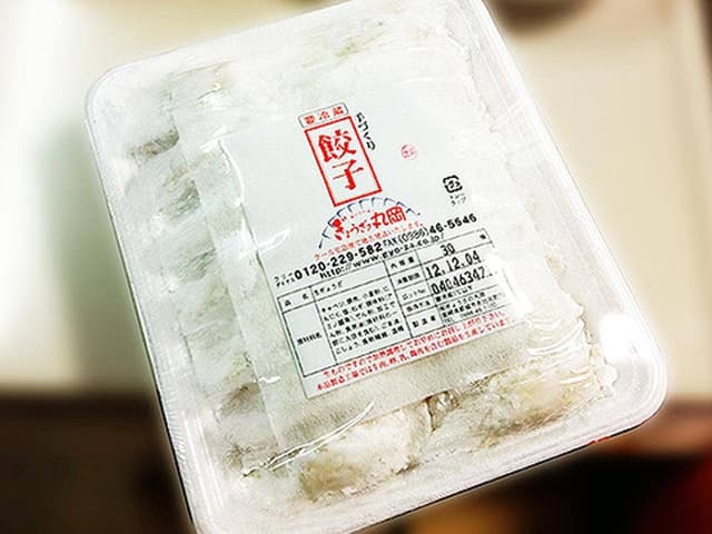 ぎょうざの丸岡 土井店 - サブ画像3