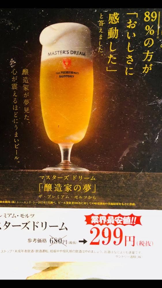 とりいちず 志木南口店 - サブ画像1