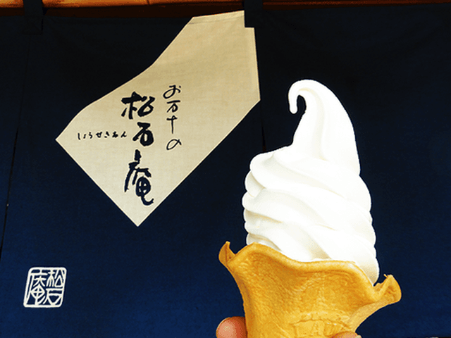 お万十の松石庵 - サブ画像3
