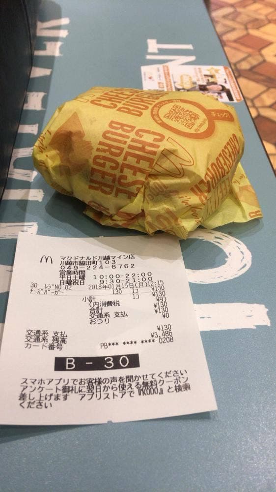マクドナルド 川越マイン店