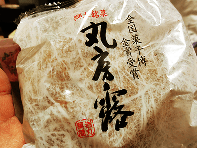 菓子処 いわまる - サブ画像1