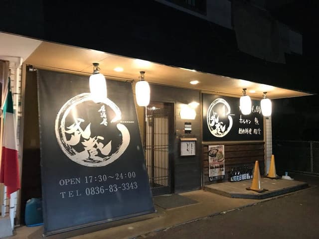 居酒屋 武蔵 小野田店 - サブ画像2