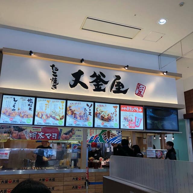 おおがまや イオンモール神戸北店 - サブ画像3
