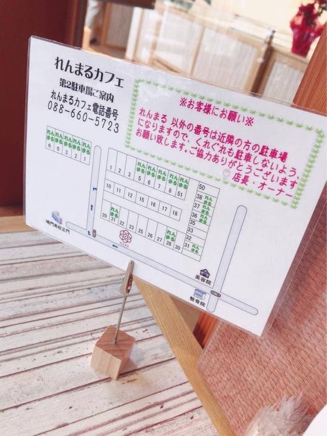 れんまるカフェ - サブ画像3