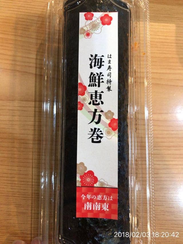 はま寿司 加西店 - サブ画像2