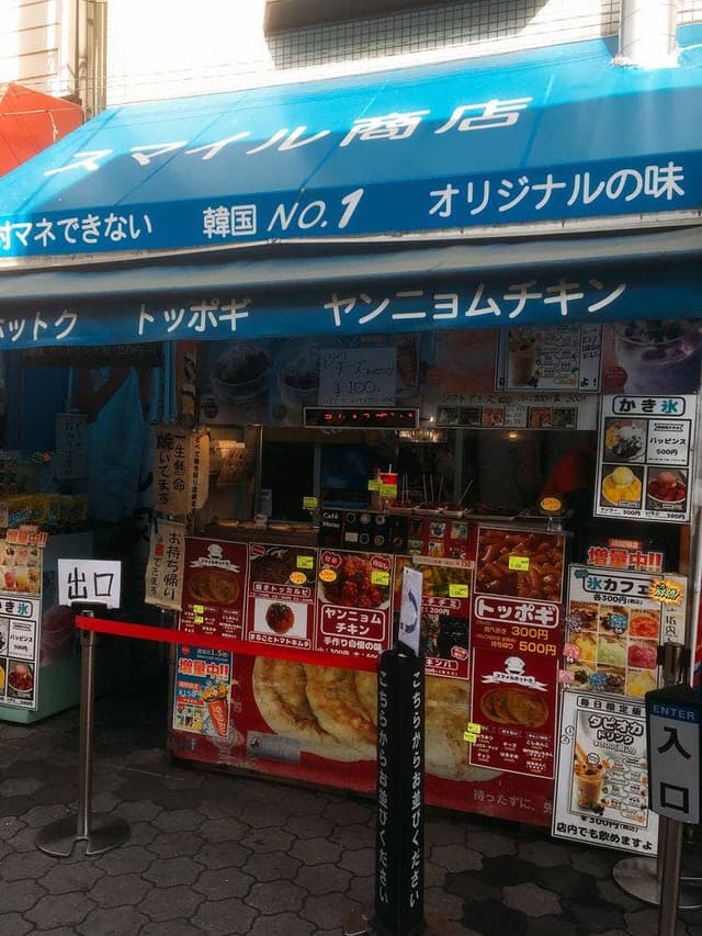 スマイル商店 - サブ画像2