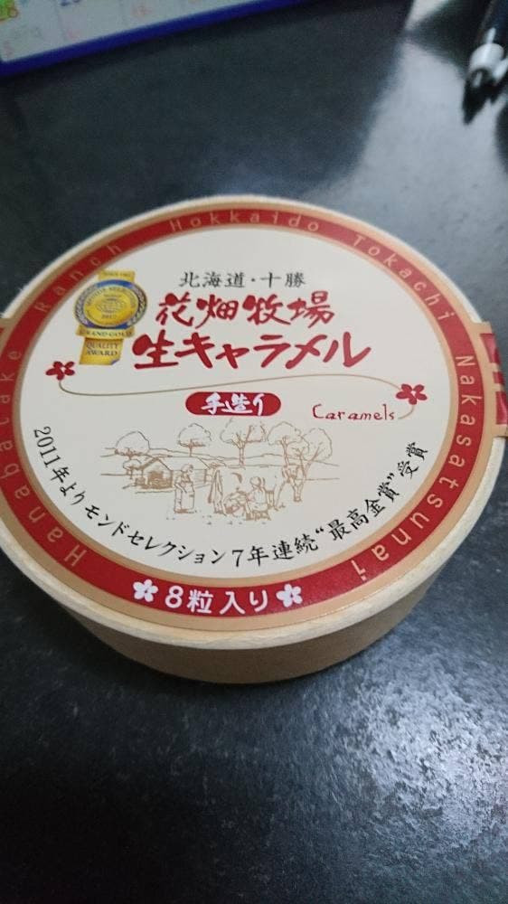花畑牧場ショップ