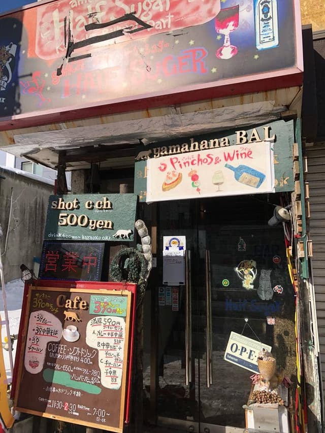 Amusement & Dining Bar Half Sugar - サブ画像1