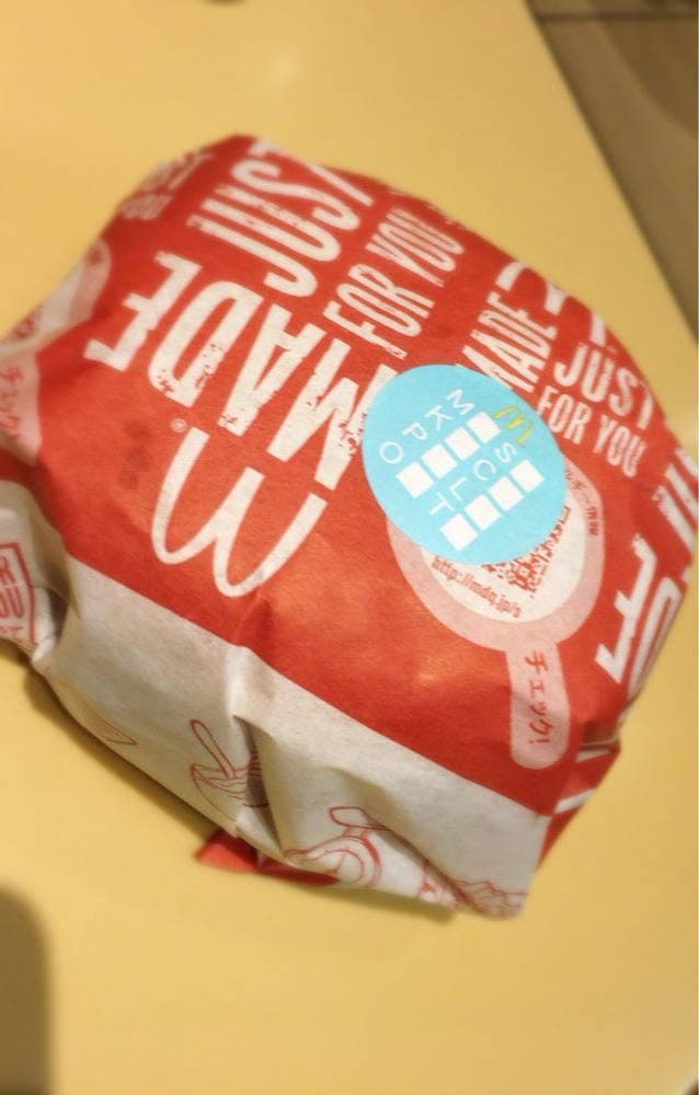 マクドナルド 4号線岩沼店 - サブ画像1