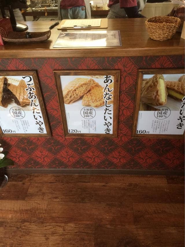 たいやき わらしべ 大垣店 - サブ画像2