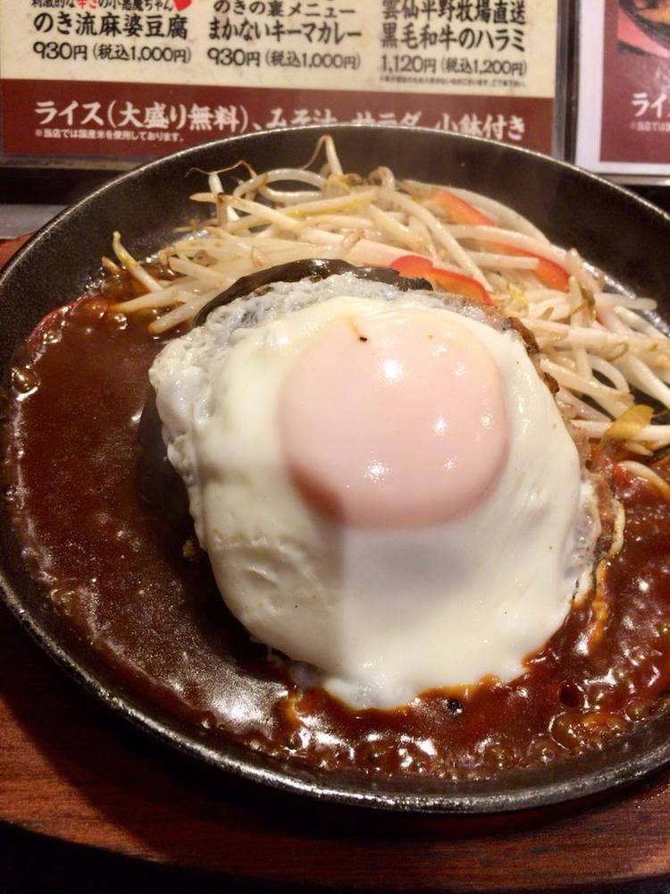 お好み鉄板 のき