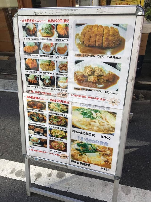 居酒屋 まる和 - サブ画像3