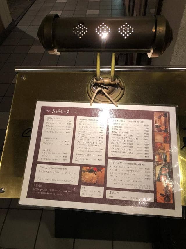 カフェレスト シャトレーヌ - サブ画像1