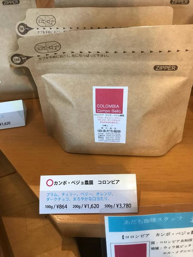 あだち珈琲 大川店 - サブ画像2