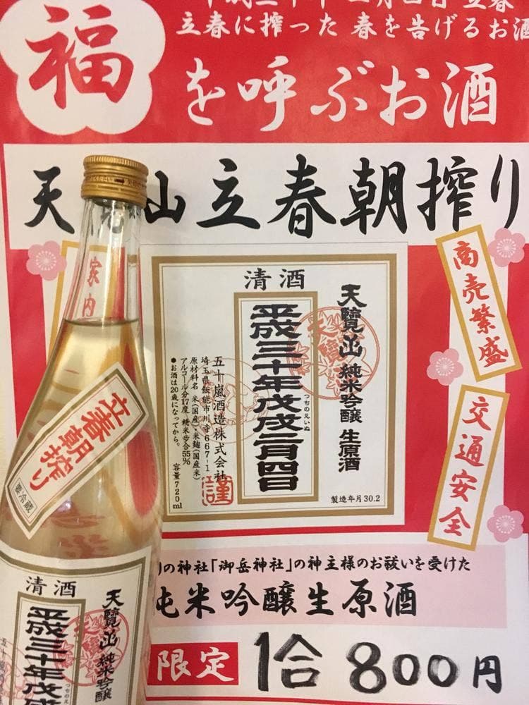 居酒屋 naru