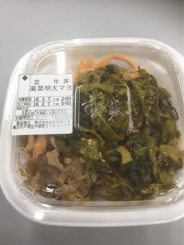 すき家 1国戸塚店 - サブ画像3