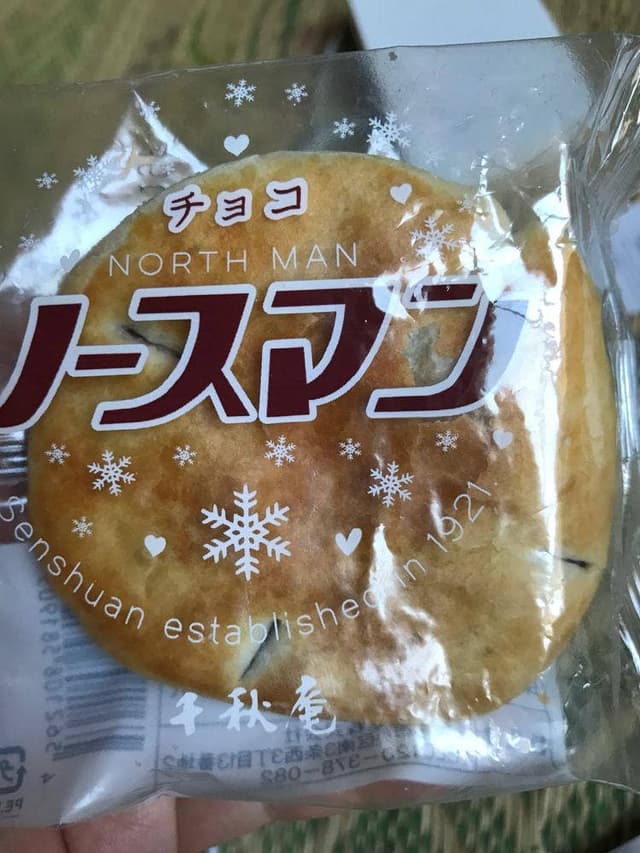 北海道フーディスト 八重洲店 - サブ画像2