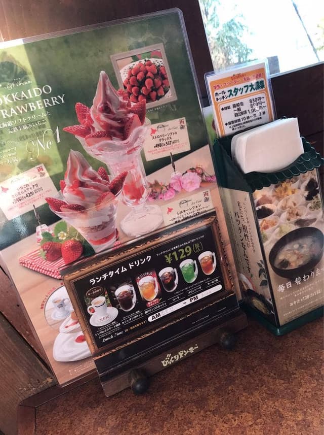 びっくりドンキー 北見店 - サブ画像2
