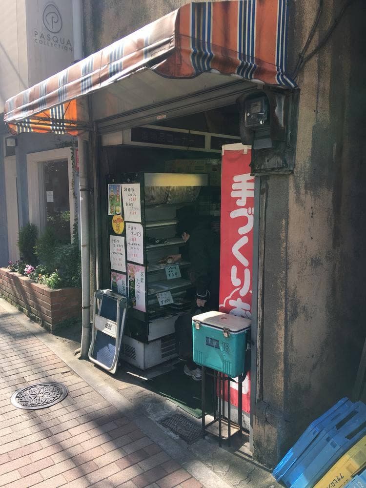 まことや