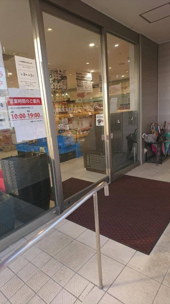 あんずの直売所 - サブ画像1