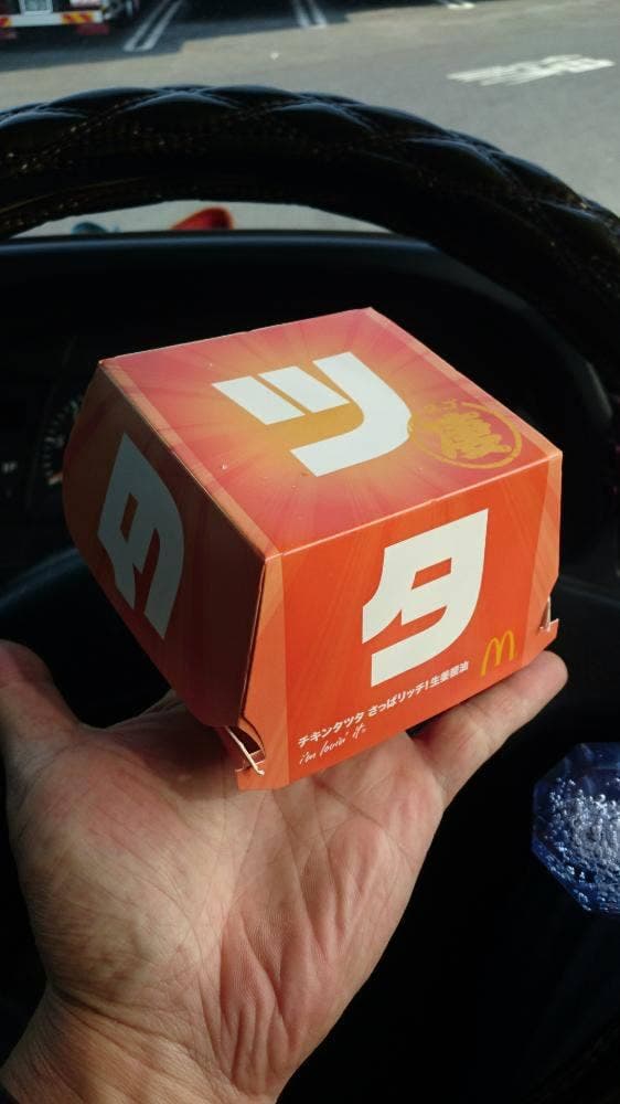 マクドナルド 福山サービスエリア店 - サブ画像2