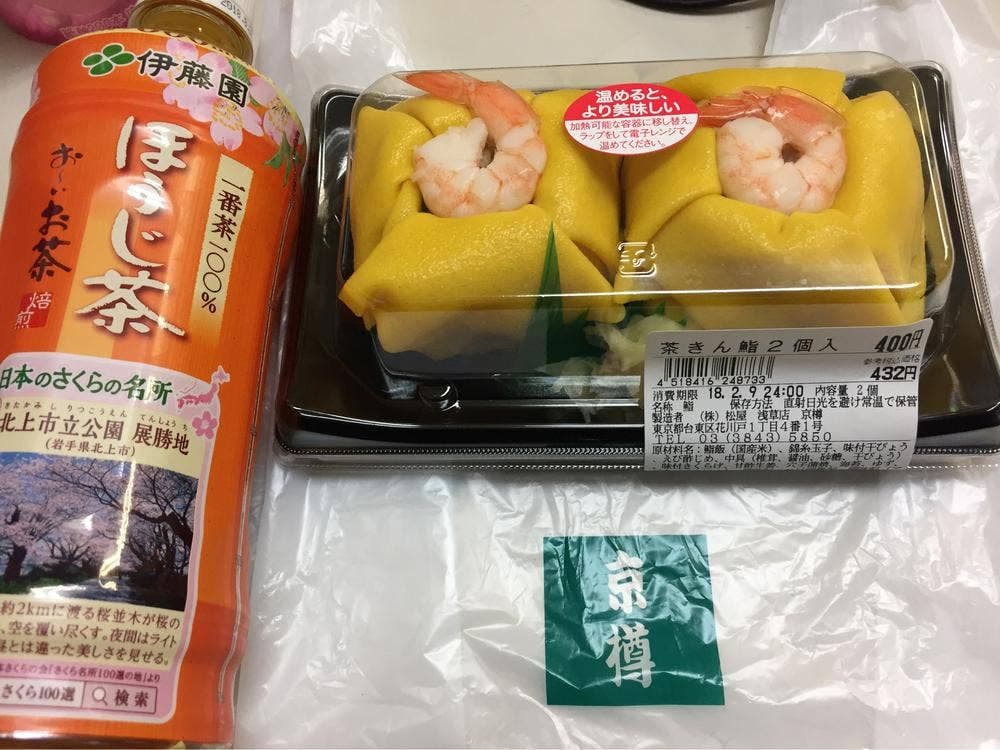 京樽 浅草松屋店