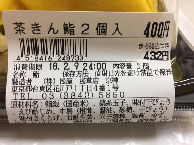 京樽 浅草松屋店 - サブ画像1