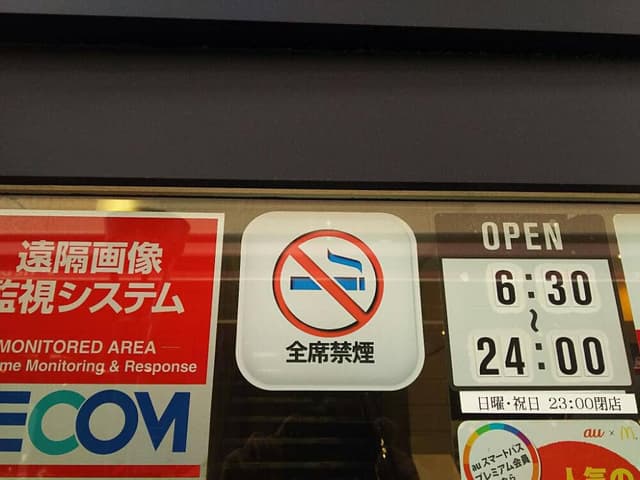 マクドナルド 平和島店 - サブ画像3