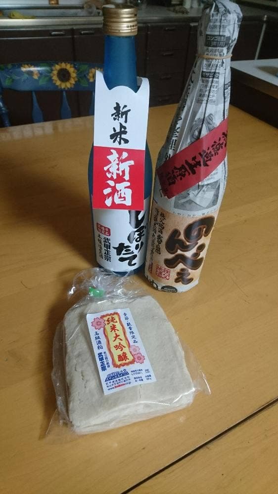 武甲酒造