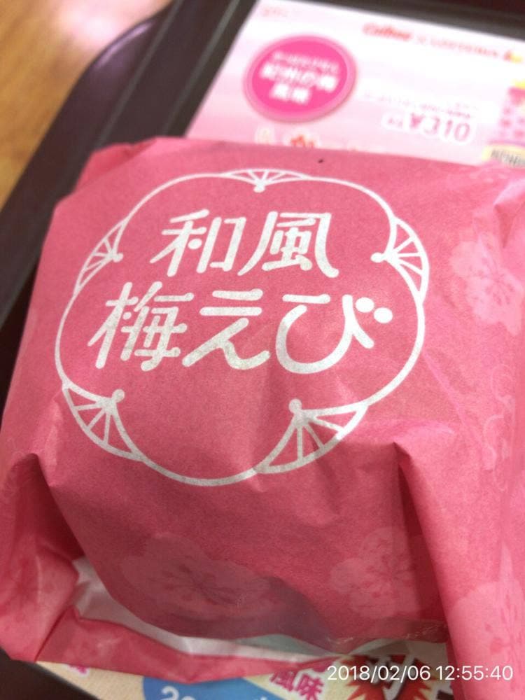 ロッテリア やしろビオ店