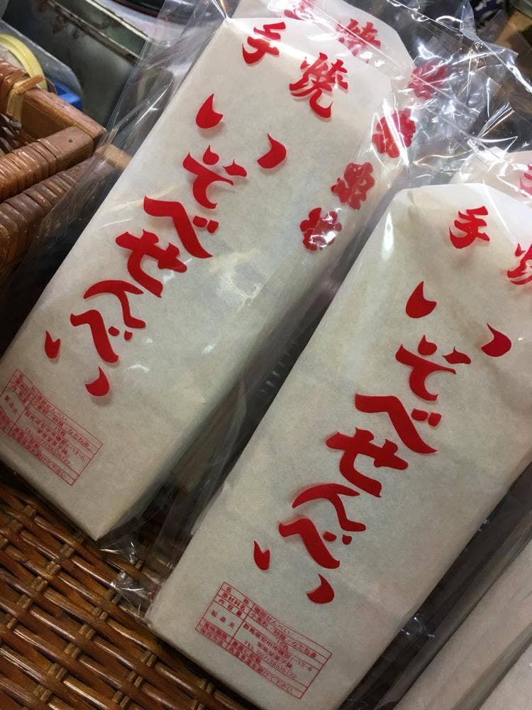 栄泉堂