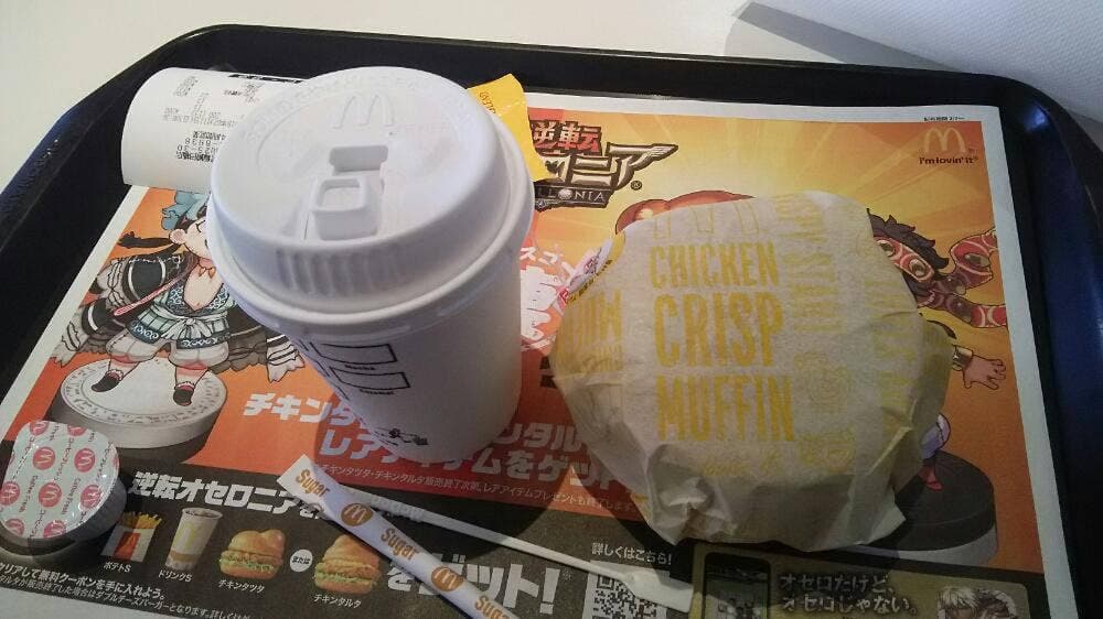 マクドナルド 1号線殿田橋店