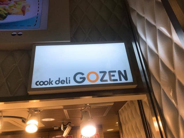 クックデリ御膳 梅田1号店 - サブ画像2