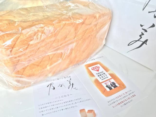 乃が美 はなれ 長泉町販売店 - サブ画像3