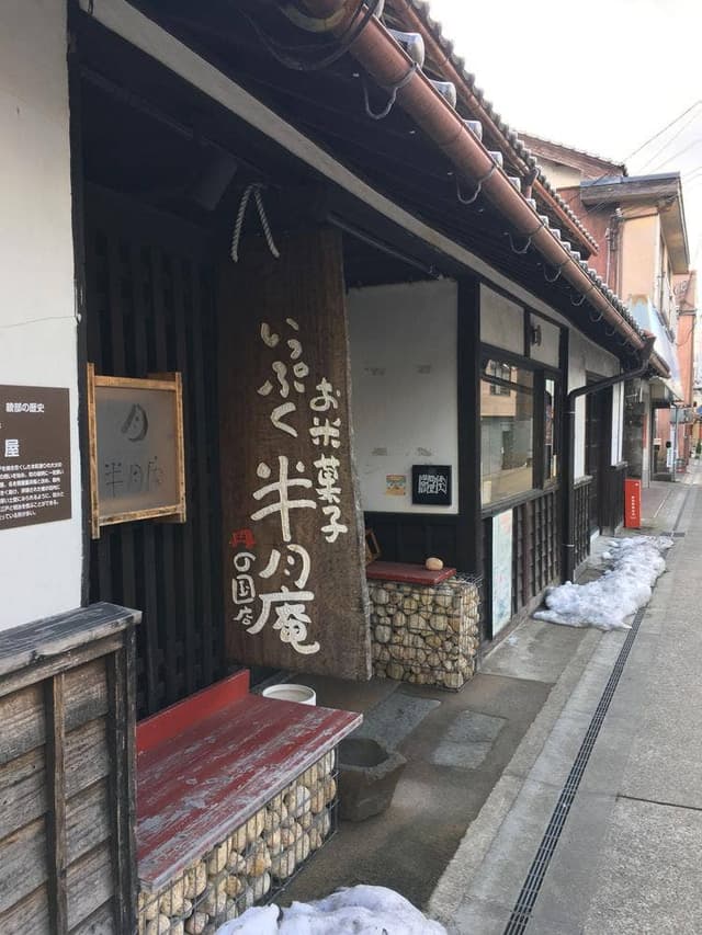 いっぷく半月庵丹の国店 - サブ画像1