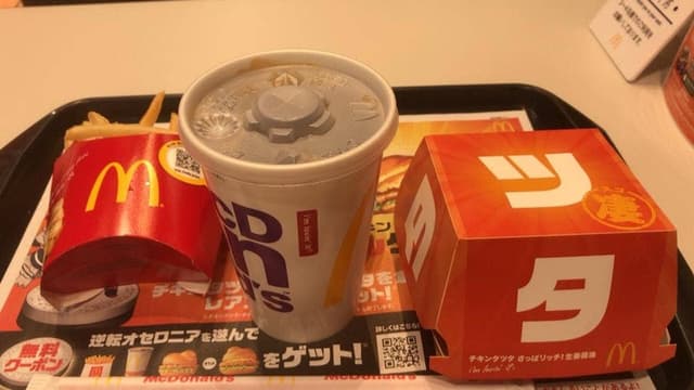 マクドナルド 桐生マーケットシティ店 - サブ画像1