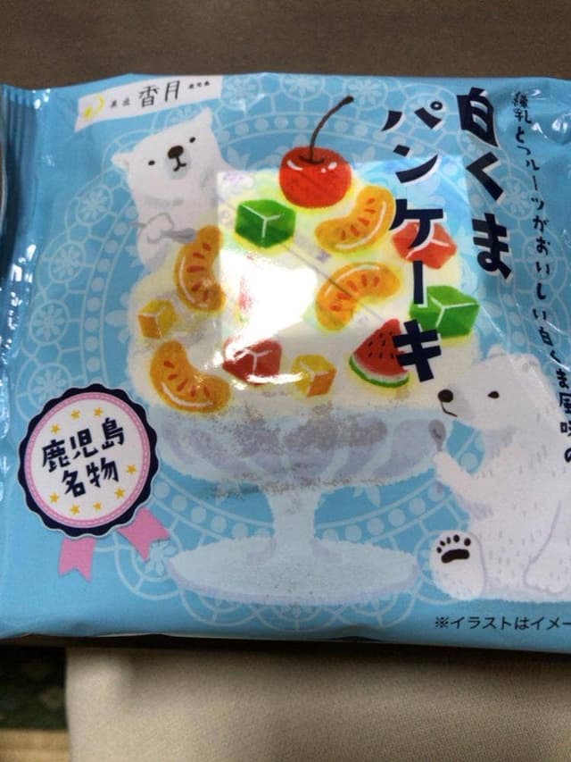 菓匠 香月 - サブ画像1