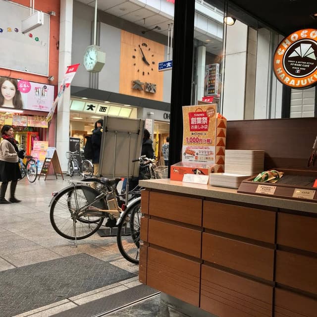 サンマルクカフェ 高知帯屋町店 - サブ画像1