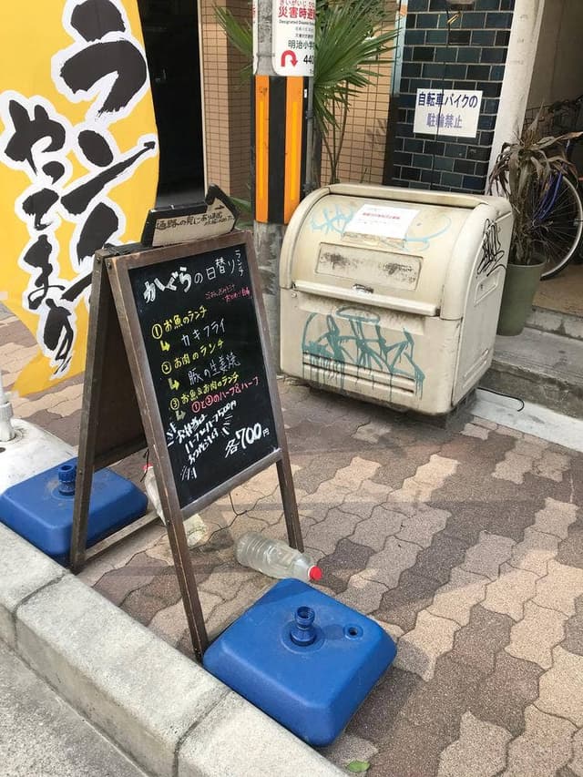 魚と酒と串 かぐら - サブ画像2