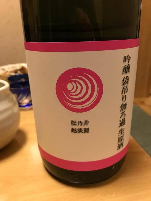 越後のどん呑 - サブ画像1